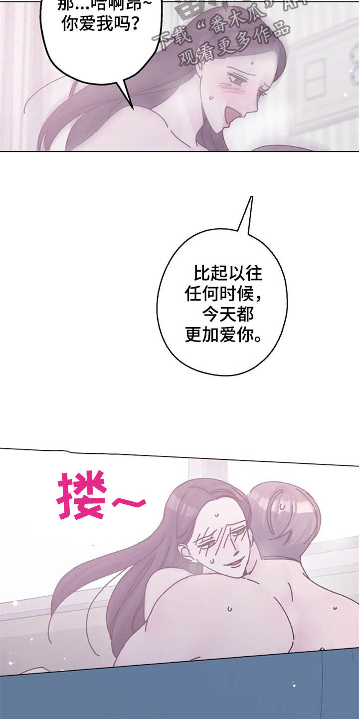 《认真了解我》漫画最新章节第47章：问题免费下拉式在线观看章节第【3】张图片