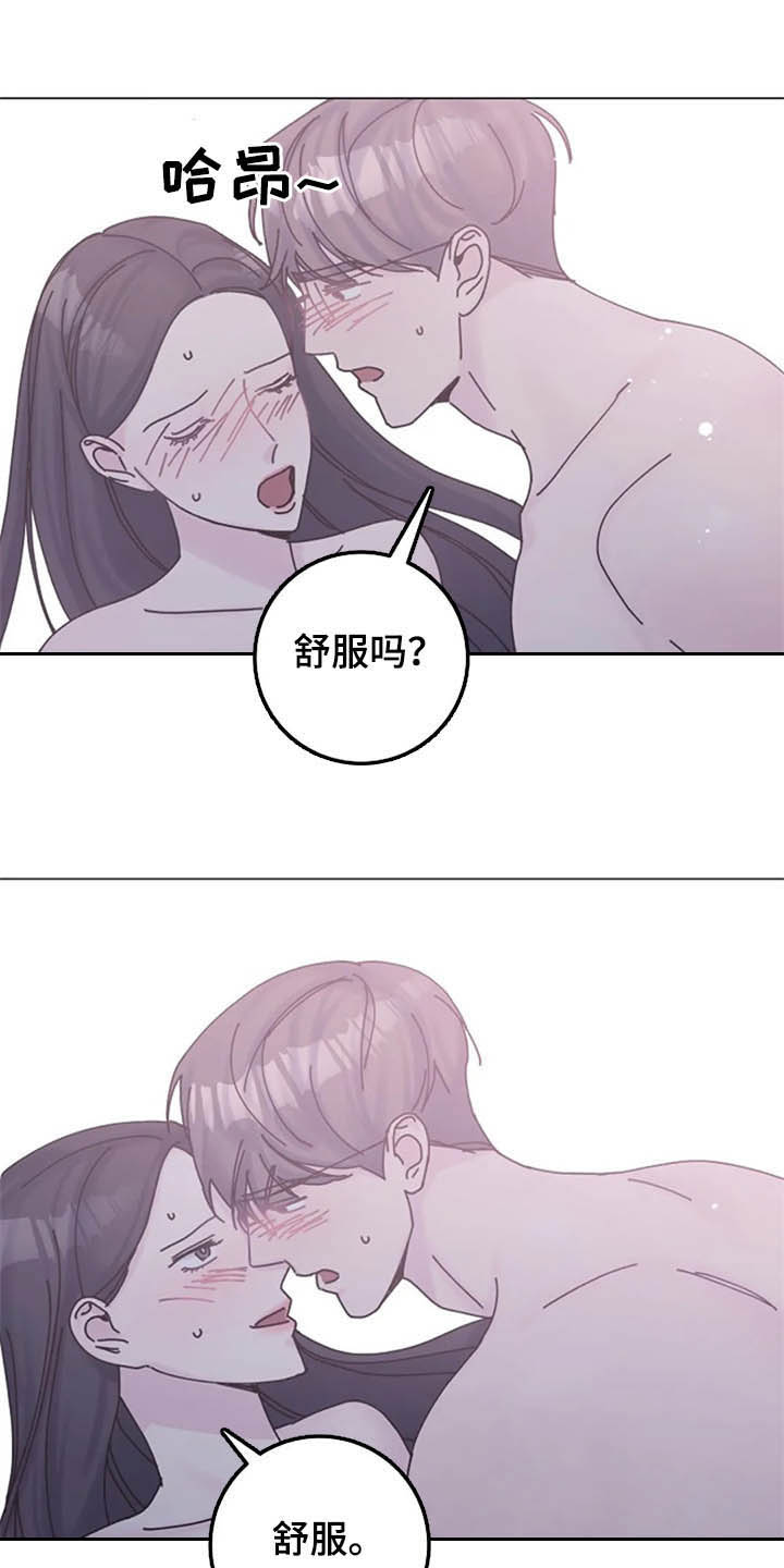 《认真了解我》漫画最新章节第47章：问题免费下拉式在线观看章节第【12】张图片