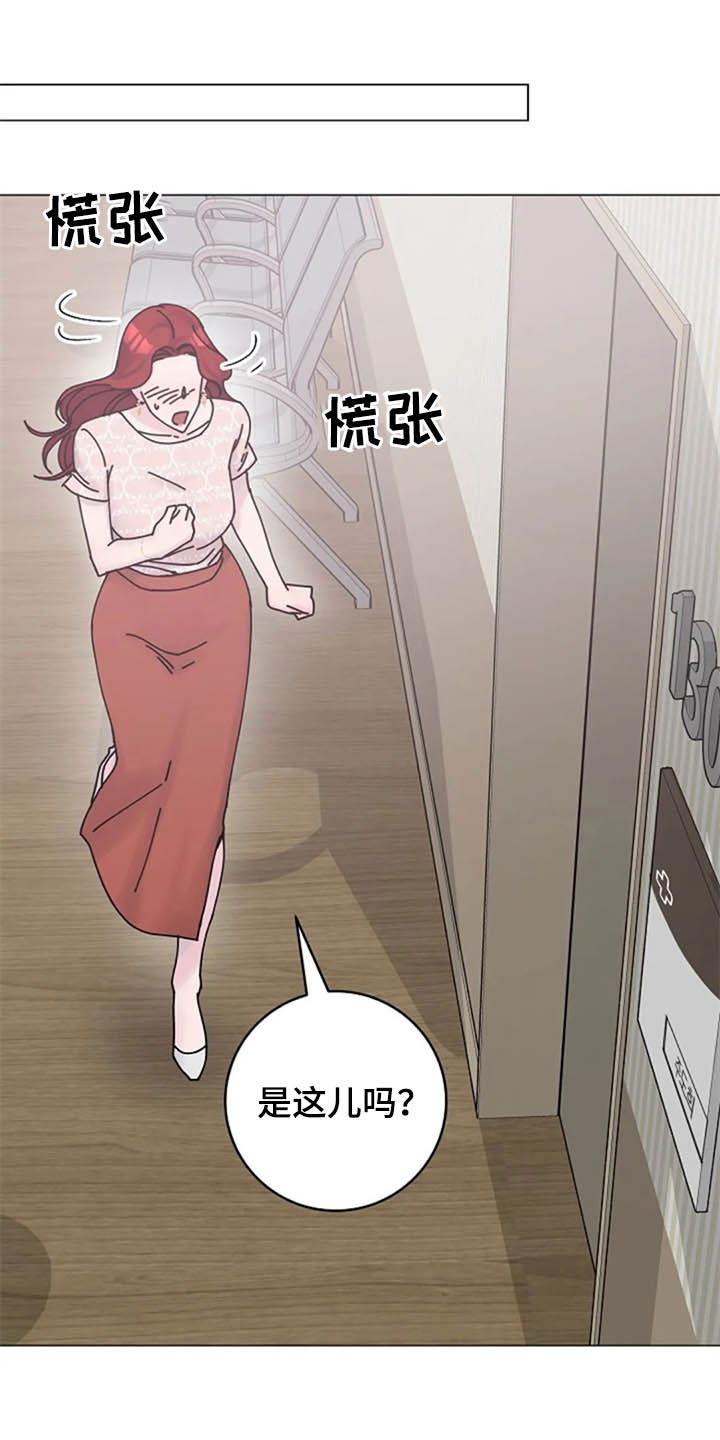 《认真了解我》漫画最新章节第47章：问题免费下拉式在线观看章节第【8】张图片