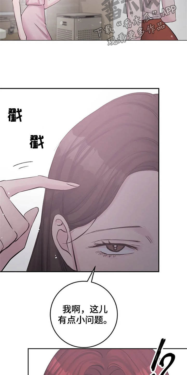 《认真了解我》漫画最新章节第48章：兴趣免费下拉式在线观看章节第【2】张图片