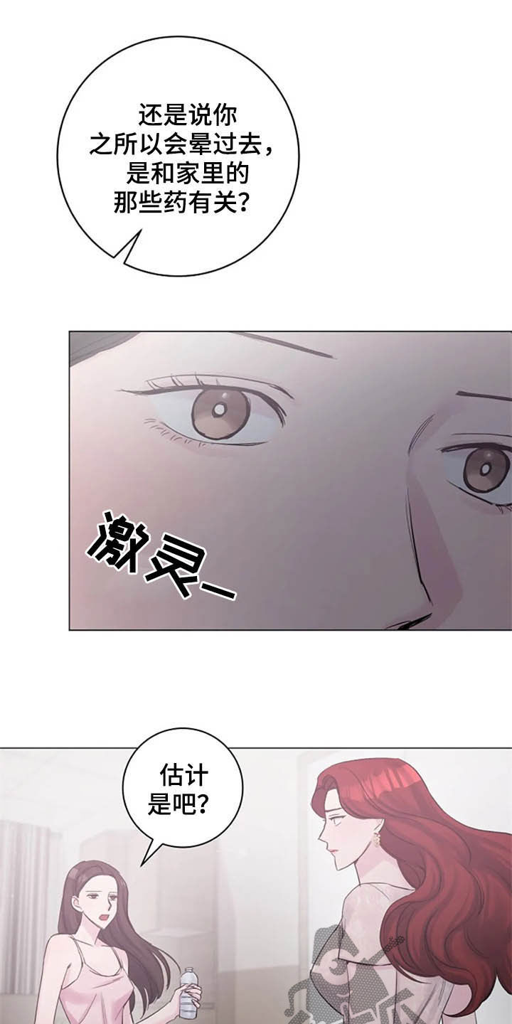 《认真了解我》漫画最新章节第48章：兴趣免费下拉式在线观看章节第【3】张图片