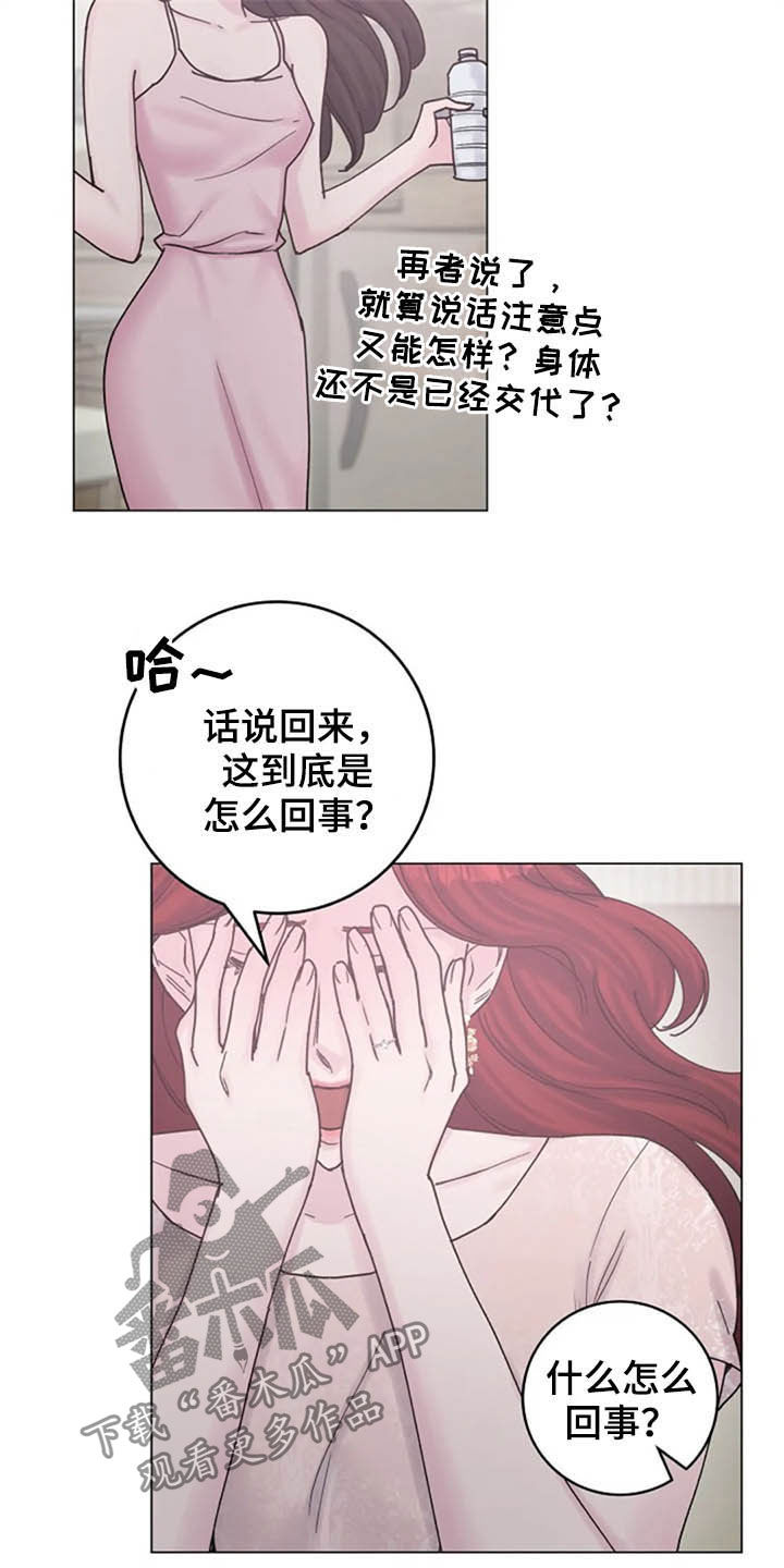 《认真了解我》漫画最新章节第48章：兴趣免费下拉式在线观看章节第【5】张图片