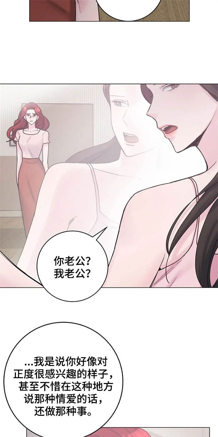 《认真了解我》漫画最新章节第48章：兴趣免费下拉式在线观看章节第【14】张图片