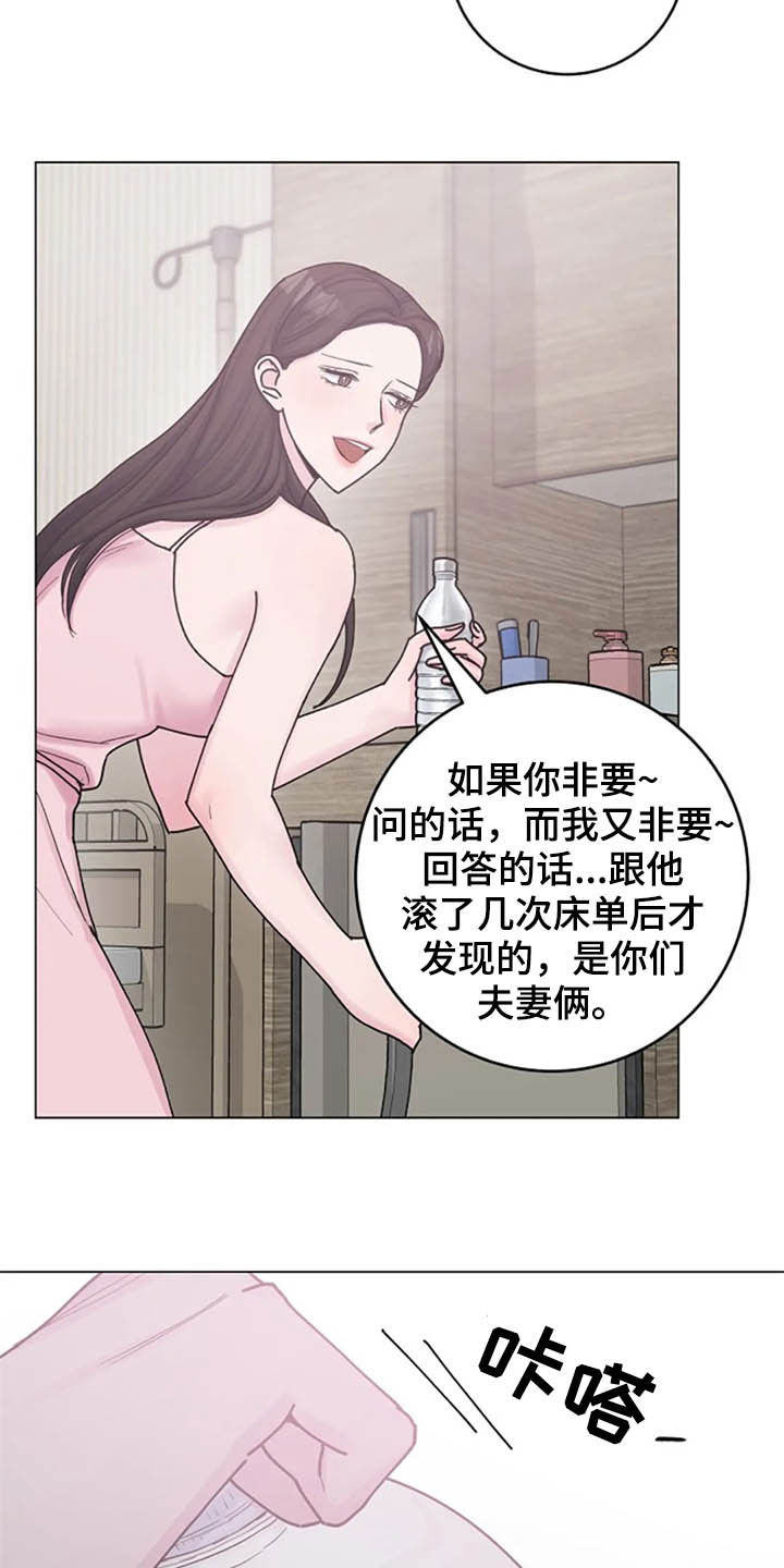 《认真了解我》漫画最新章节第48章：兴趣免费下拉式在线观看章节第【10】张图片