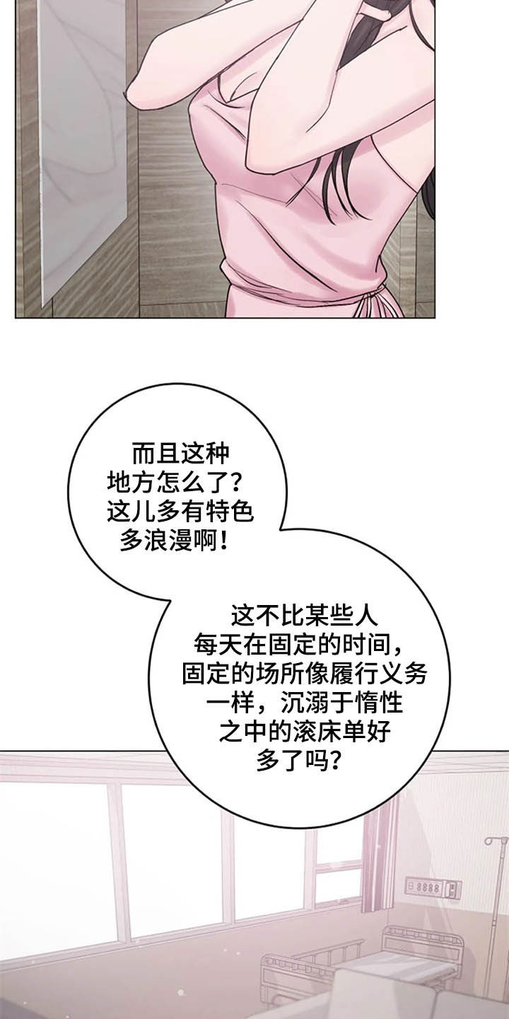 《认真了解我》漫画最新章节第48章：兴趣免费下拉式在线观看章节第【12】张图片