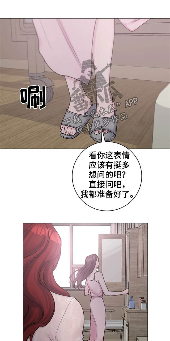 《认真了解我》漫画最新章节第48章：兴趣免费下拉式在线观看章节第【16】张图片