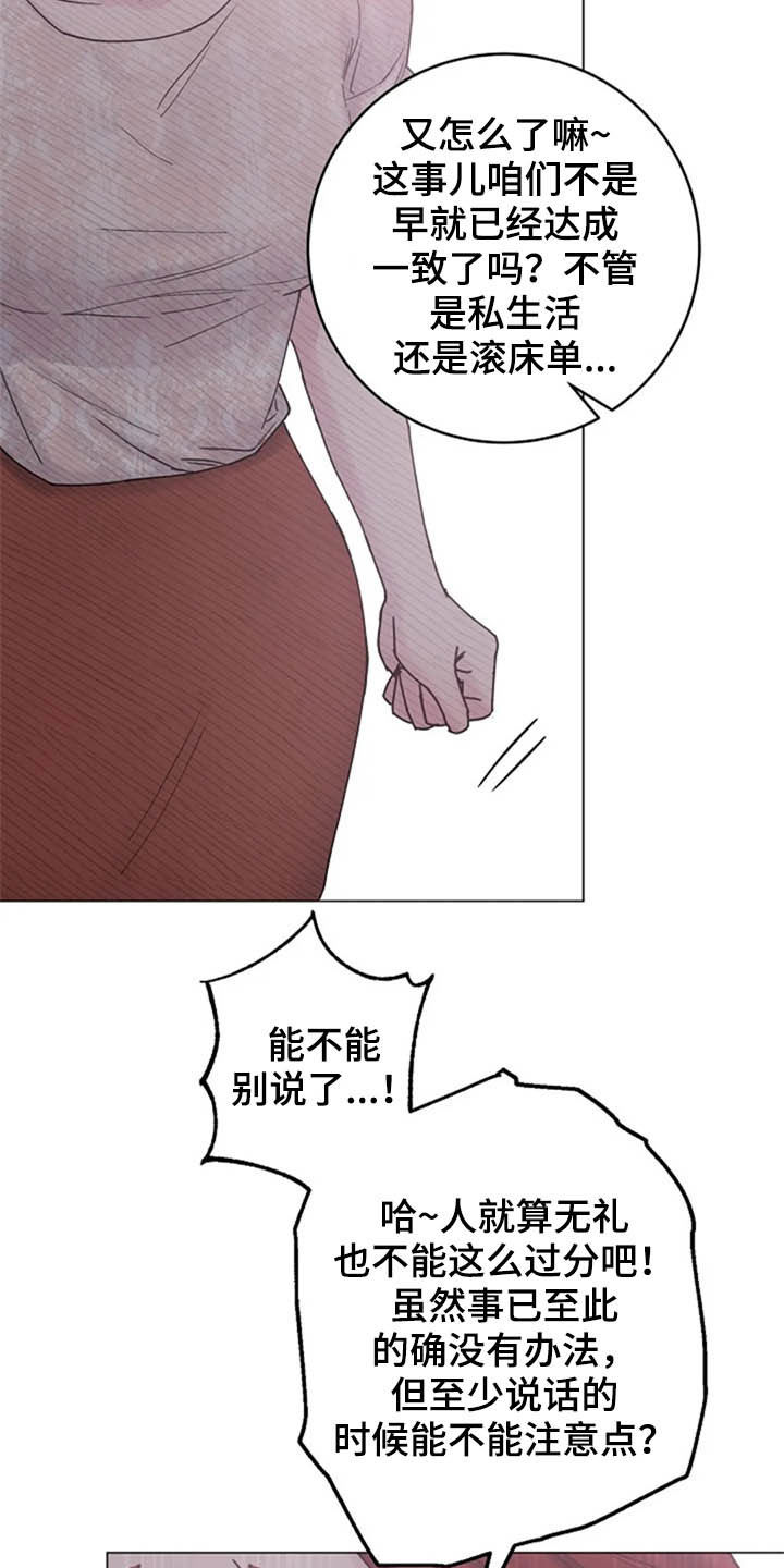 《认真了解我》漫画最新章节第48章：兴趣免费下拉式在线观看章节第【7】张图片