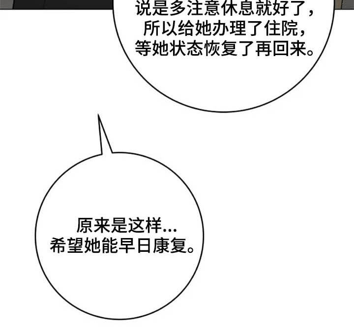 《认真了解我》漫画最新章节第49章：猜疑免费下拉式在线观看章节第【10】张图片