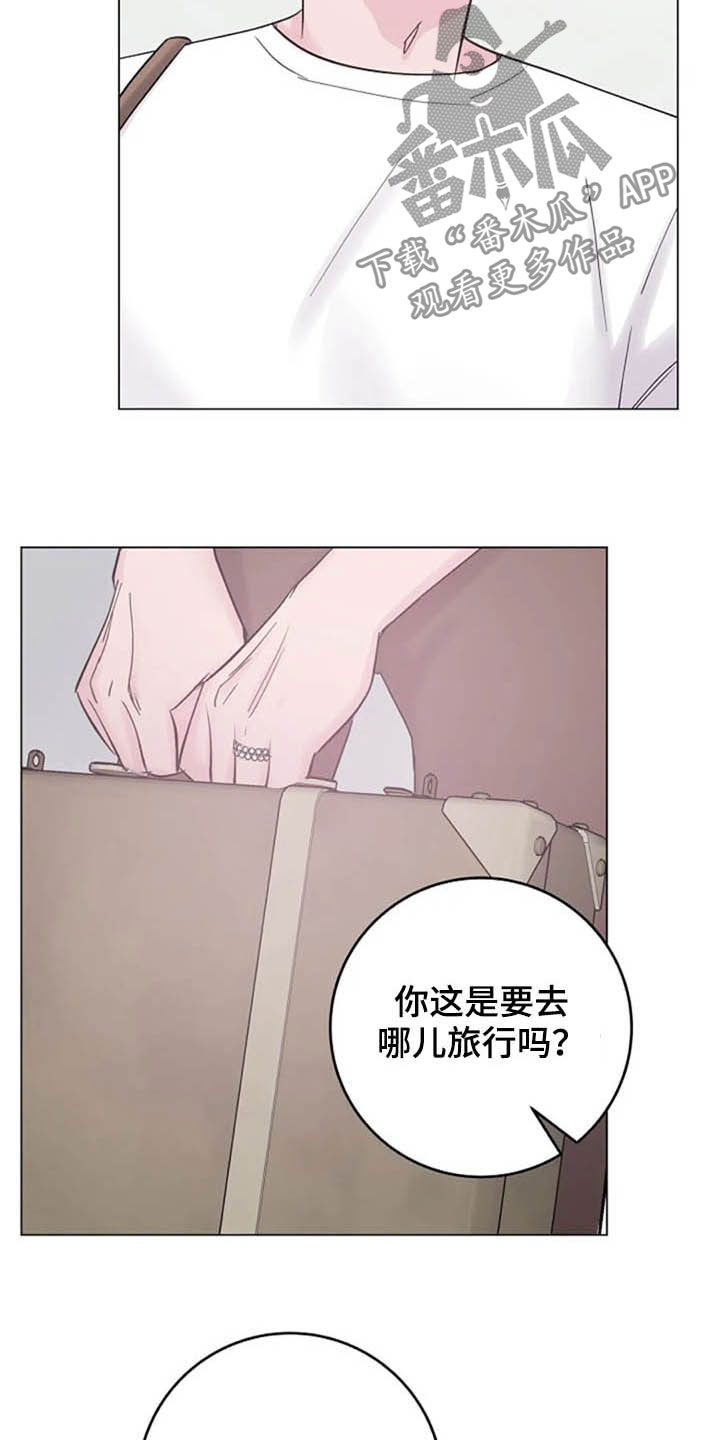 《认真了解我》漫画最新章节第49章：猜疑免费下拉式在线观看章节第【13】张图片