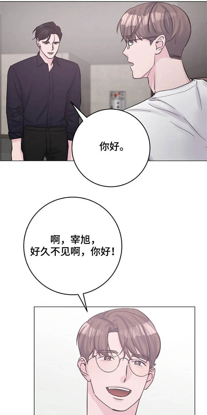 《认真了解我》漫画最新章节第49章：猜疑免费下拉式在线观看章节第【14】张图片