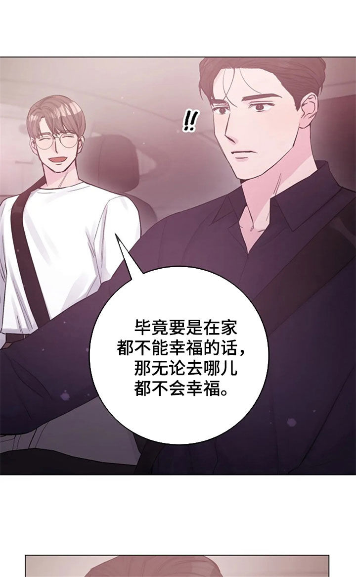 《认真了解我》漫画最新章节第50章：探望免费下拉式在线观看章节第【18】张图片