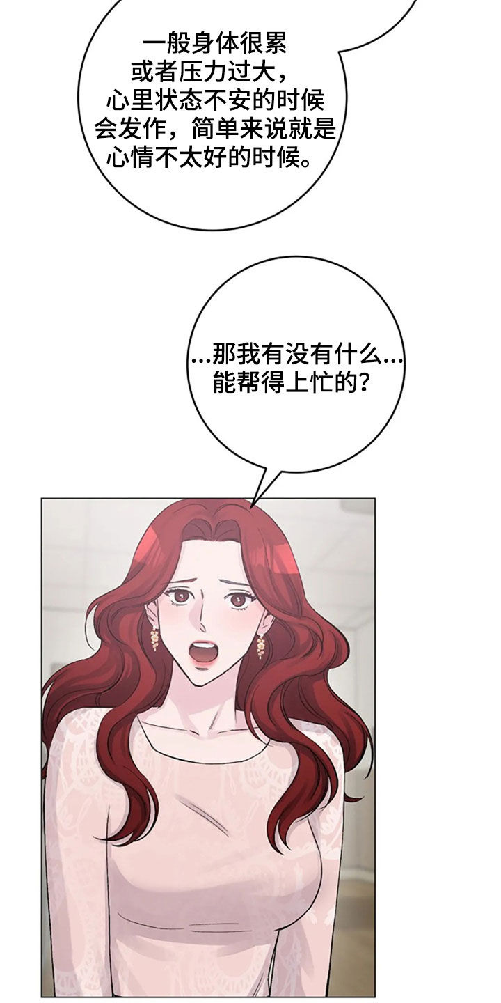 《认真了解我》漫画最新章节第50章：探望免费下拉式在线观看章节第【11】张图片