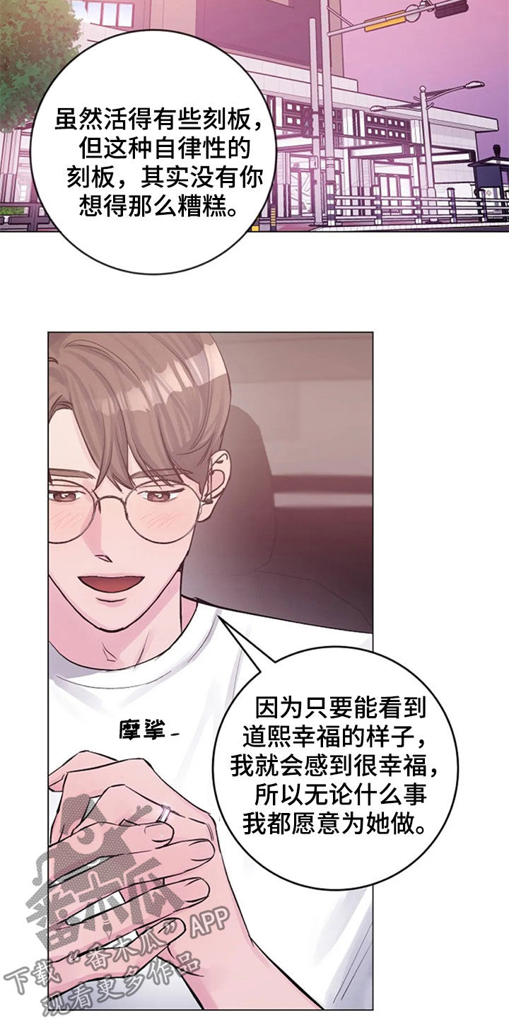 《认真了解我》漫画最新章节第50章：探望免费下拉式在线观看章节第【19】张图片