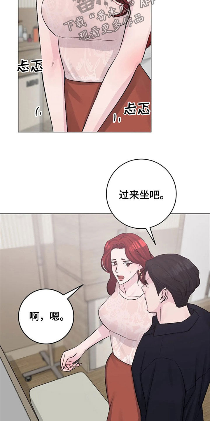 《认真了解我》漫画最新章节第50章：探望免费下拉式在线观看章节第【2】张图片