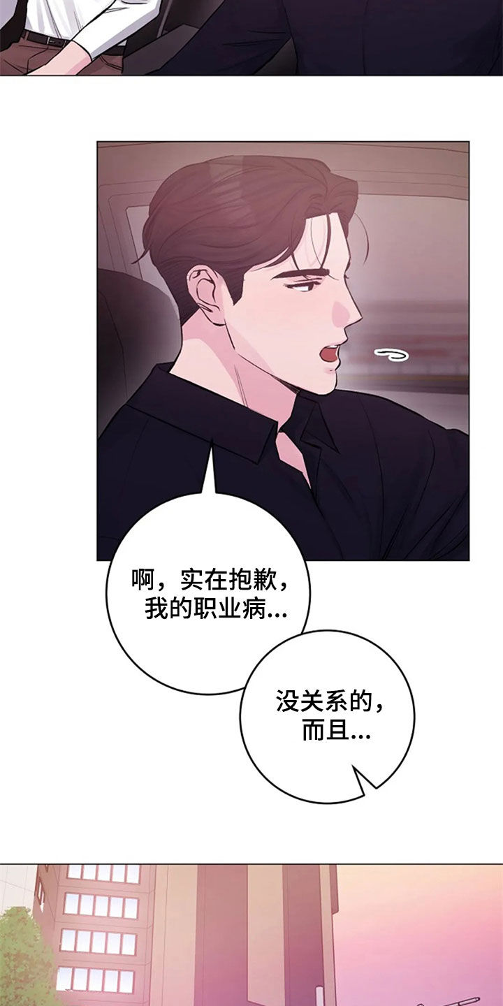 《认真了解我》漫画最新章节第50章：探望免费下拉式在线观看章节第【20】张图片