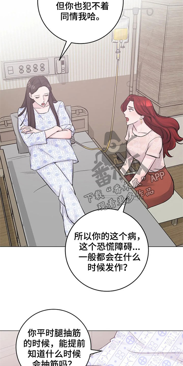 《认真了解我》漫画最新章节第50章：探望免费下拉式在线观看章节第【13】张图片