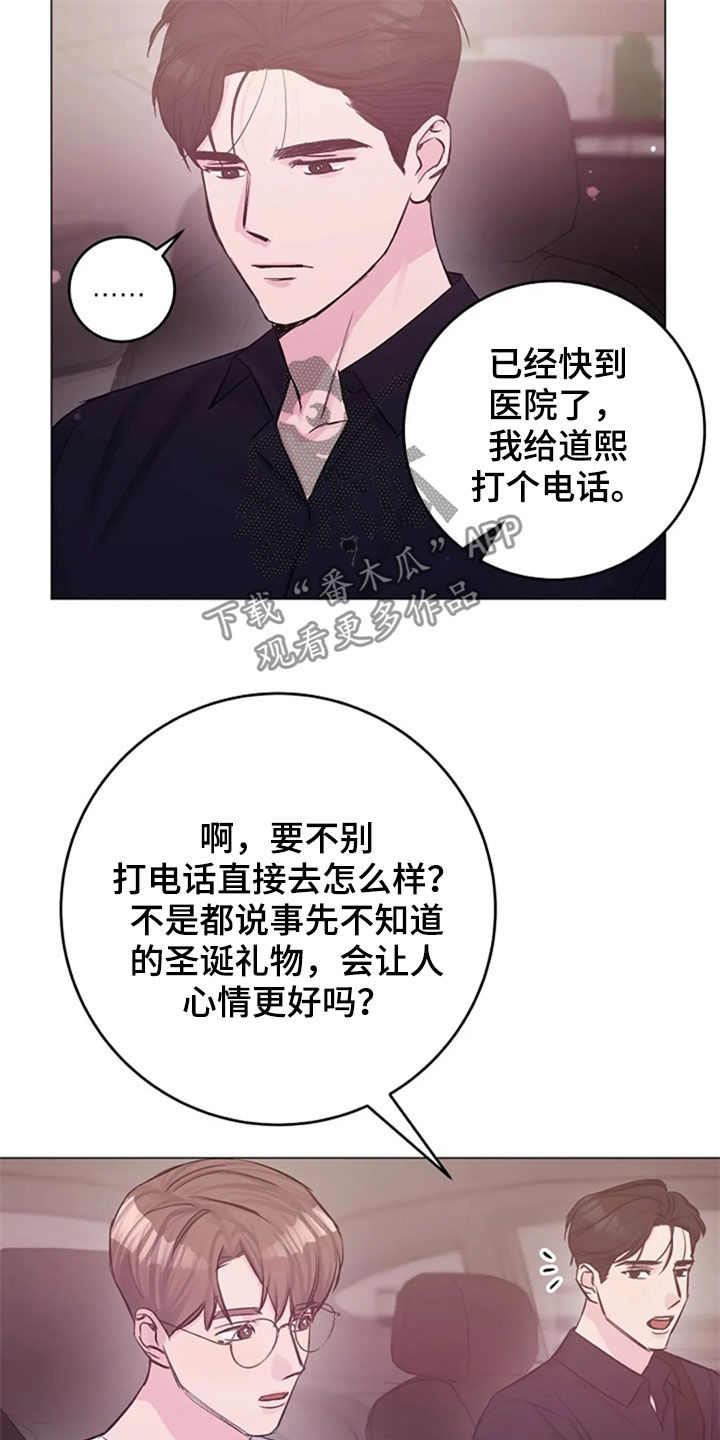 《认真了解我》漫画最新章节第50章：探望免费下拉式在线观看章节第【17】张图片