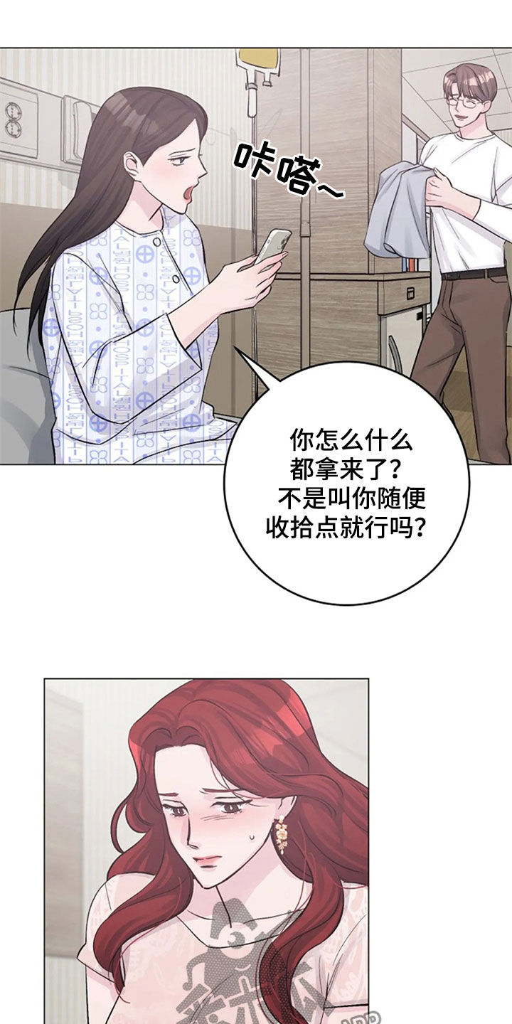 《认真了解我》漫画最新章节第50章：探望免费下拉式在线观看章节第【3】张图片