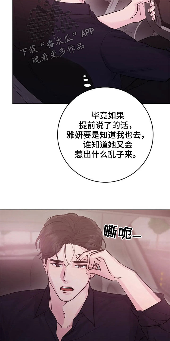 《认真了解我》漫画最新章节第50章：探望免费下拉式在线观看章节第【15】张图片