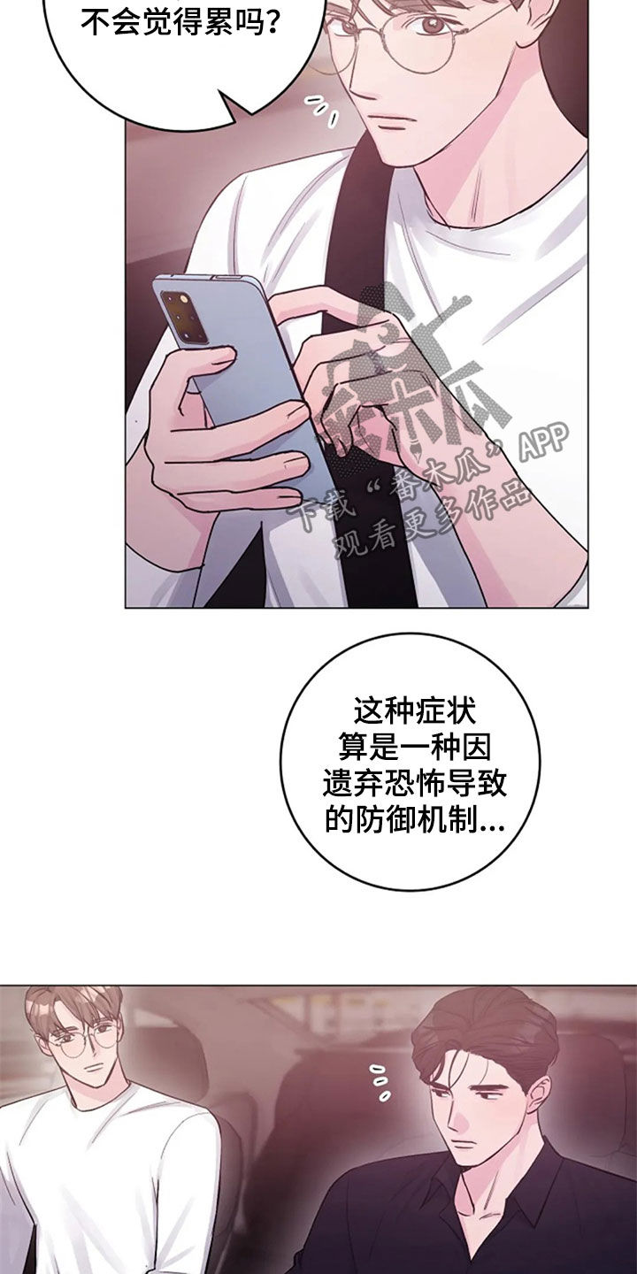 《认真了解我》漫画最新章节第50章：探望免费下拉式在线观看章节第【21】张图片