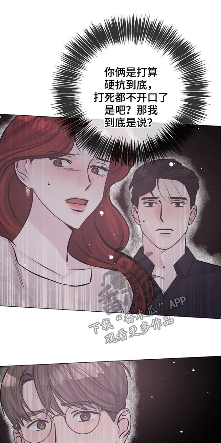 《认真了解我》漫画最新章节第51章：意外免费下拉式在线观看章节第【9】张图片