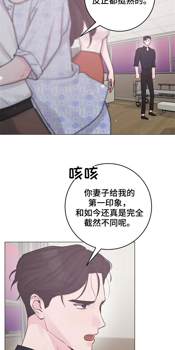 《认真了解我》漫画最新章节第51章：意外免费下拉式在线观看章节第【16】张图片