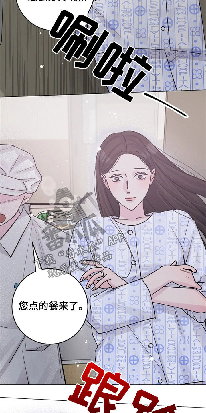 《认真了解我》漫画最新章节第51章：意外免费下拉式在线观看章节第【7】张图片