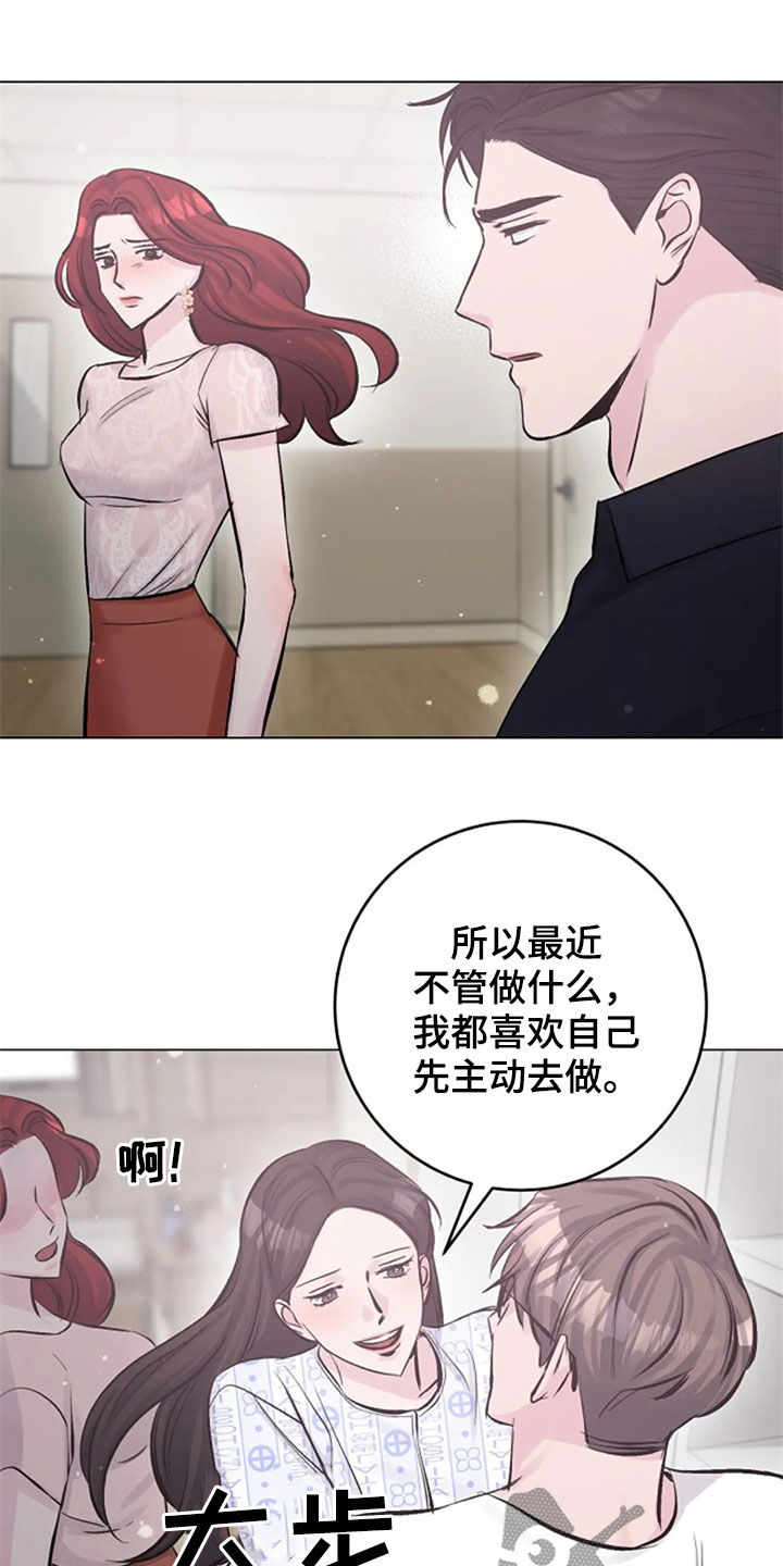 《认真了解我》漫画最新章节第51章：意外免费下拉式在线观看章节第【18】张图片