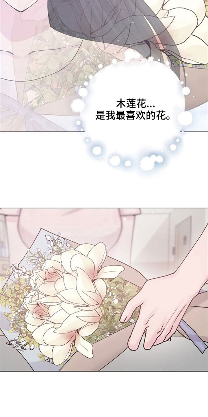 《认真了解我》漫画最新章节第51章：意外免费下拉式在线观看章节第【25】张图片