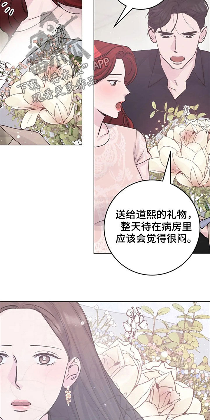 《认真了解我》漫画最新章节第51章：意外免费下拉式在线观看章节第【26】张图片