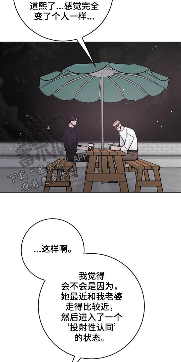 《认真了解我》漫画最新章节第52章：安慰免费下拉式在线观看章节第【3】张图片