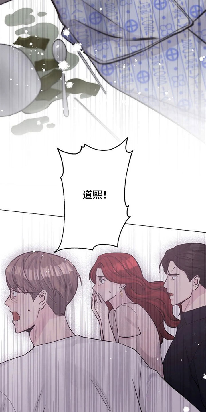 《认真了解我》漫画最新章节第52章：安慰免费下拉式在线观看章节第【27】张图片