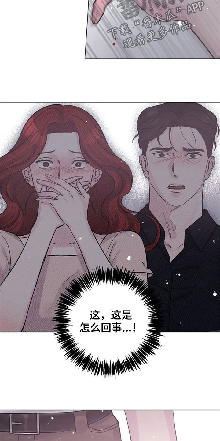 《认真了解我》漫画最新章节第52章：安慰免费下拉式在线观看章节第【15】张图片