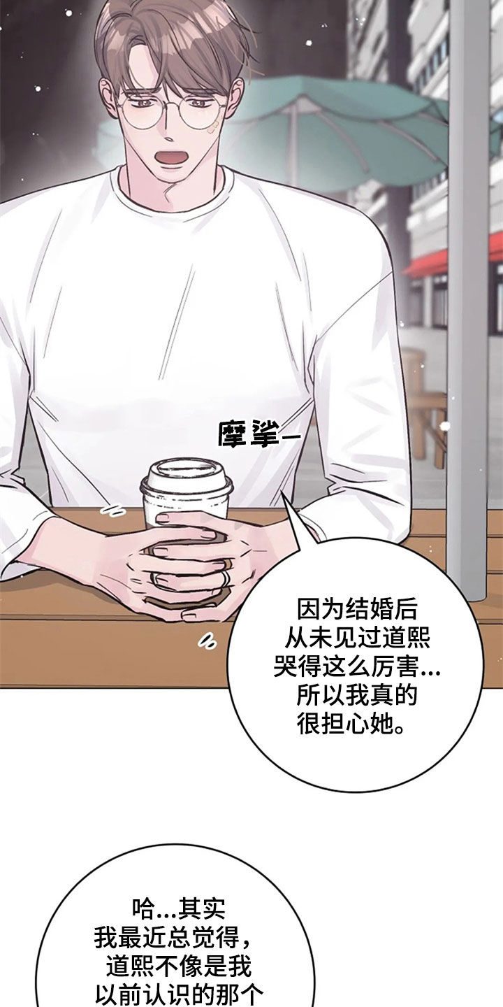 《认真了解我》漫画最新章节第52章：安慰免费下拉式在线观看章节第【4】张图片