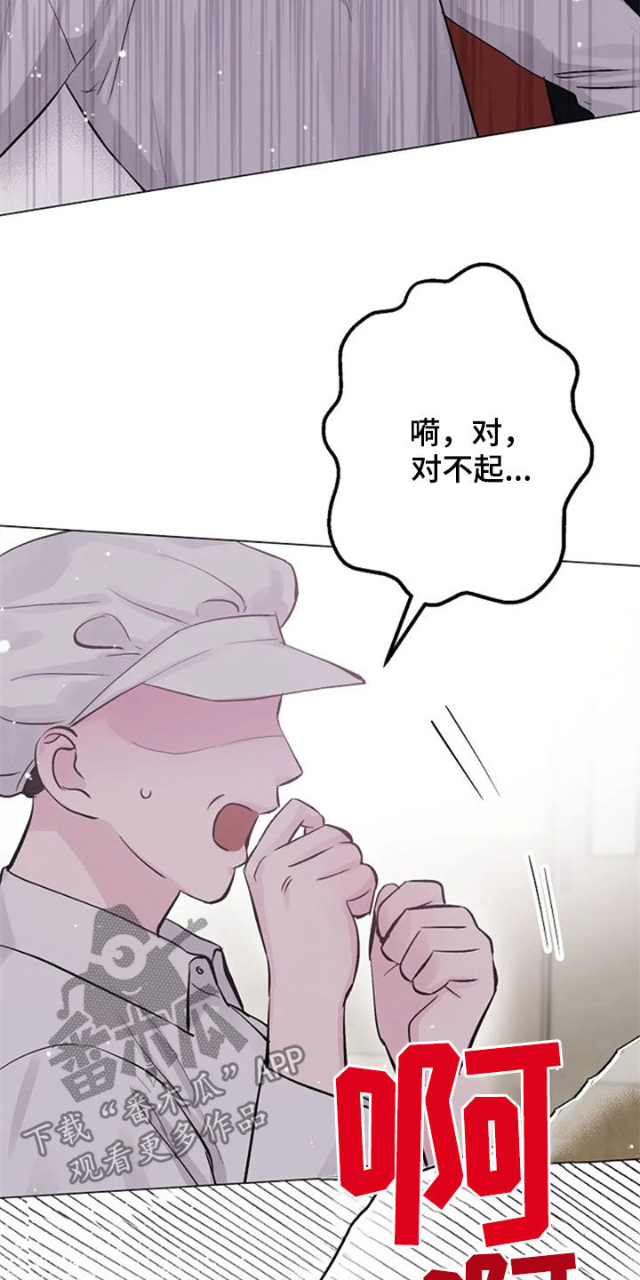 《认真了解我》漫画最新章节第52章：安慰免费下拉式在线观看章节第【26】张图片