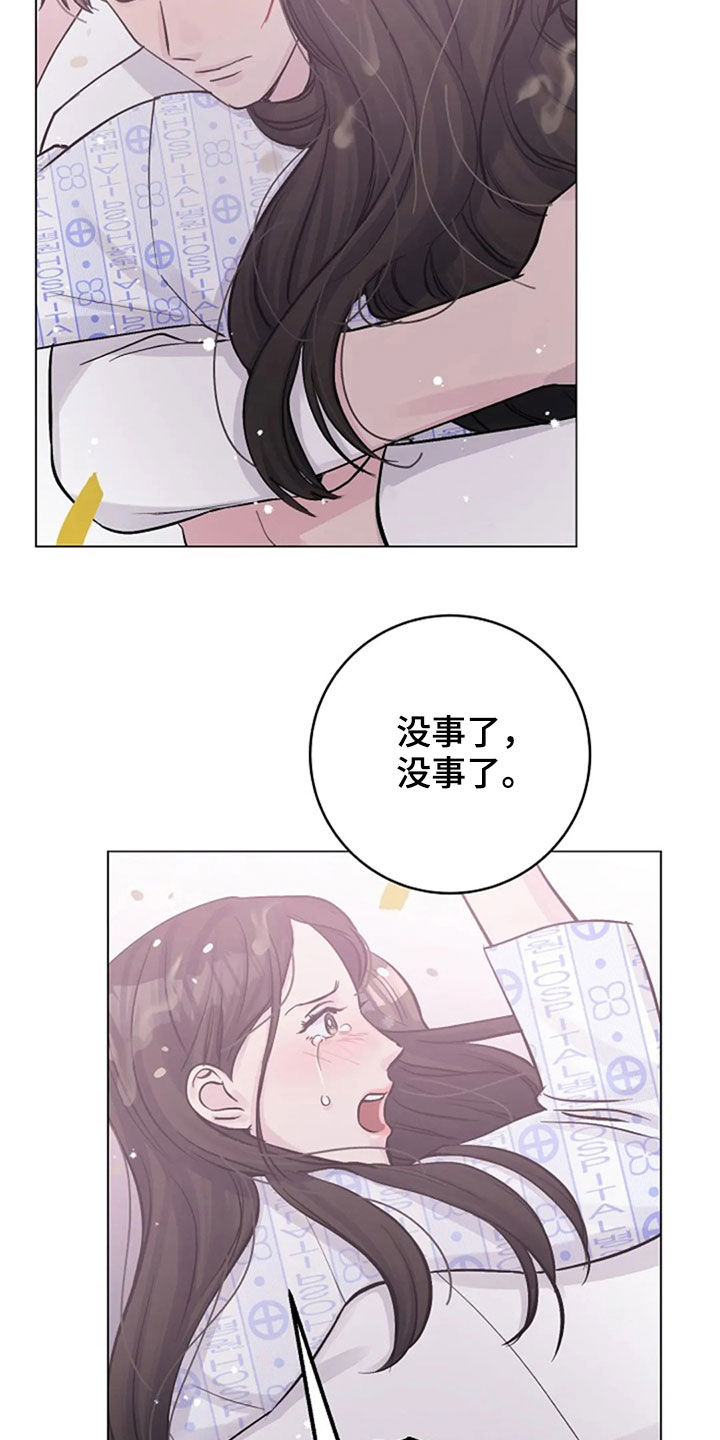 《认真了解我》漫画最新章节第52章：安慰免费下拉式在线观看章节第【12】张图片