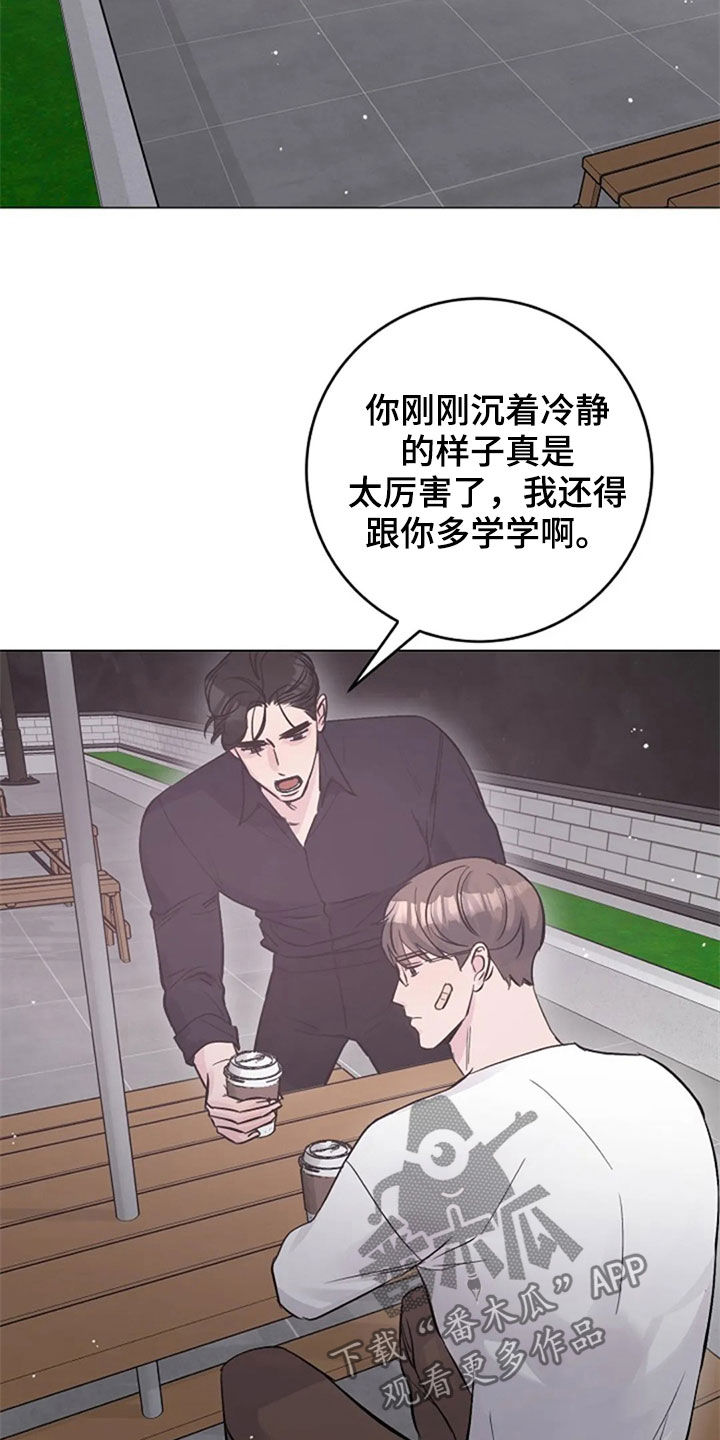 《认真了解我》漫画最新章节第52章：安慰免费下拉式在线观看章节第【6】张图片