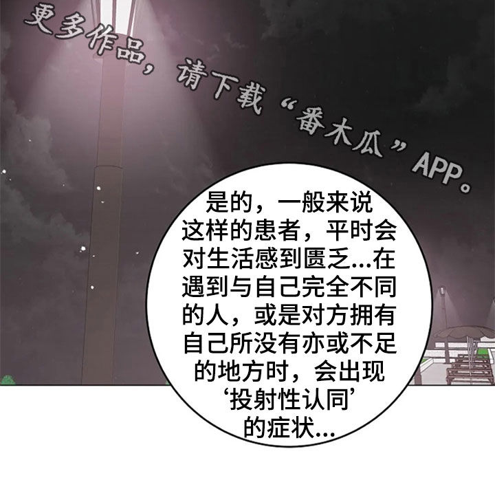 《认真了解我》漫画最新章节第52章：安慰免费下拉式在线观看章节第【1】张图片