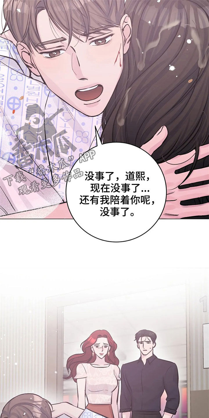 《认真了解我》漫画最新章节第52章：安慰免费下拉式在线观看章节第【8】张图片