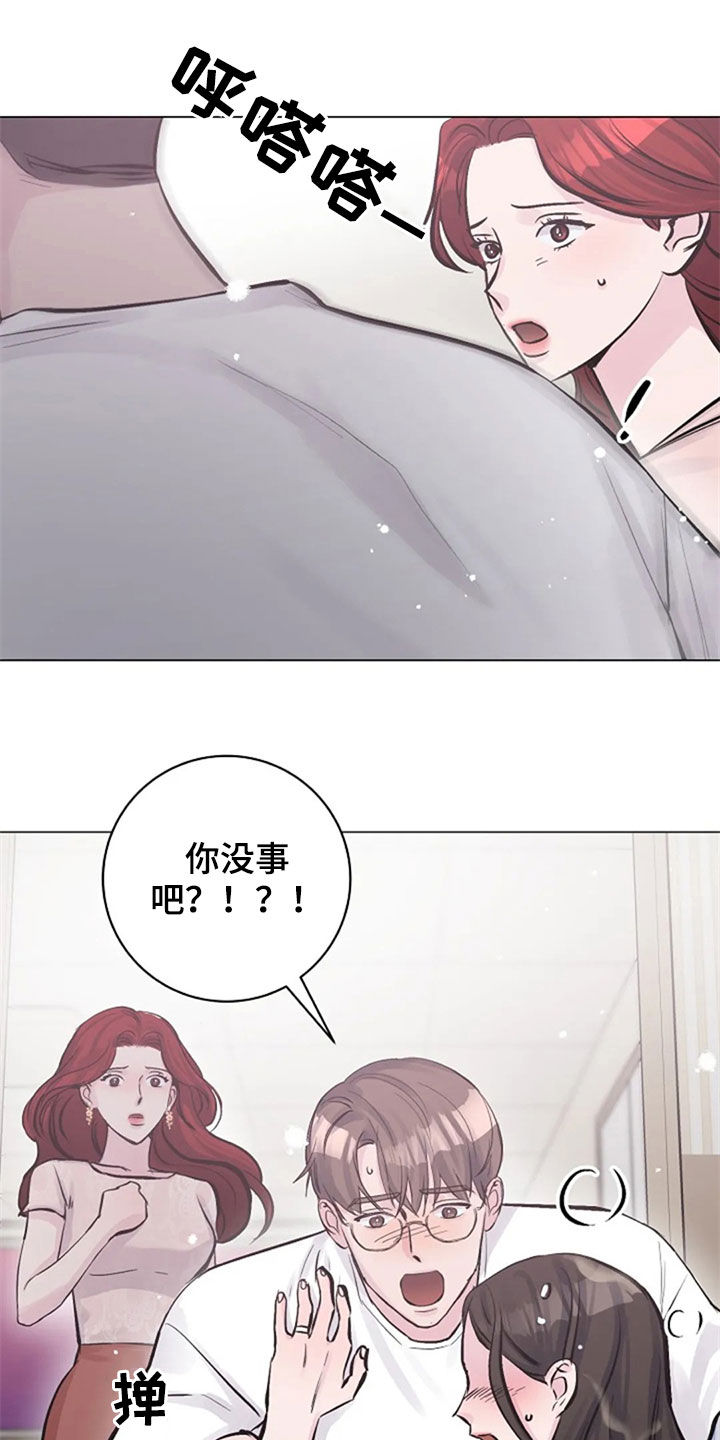 《认真了解我》漫画最新章节第52章：安慰免费下拉式在线观看章节第【20】张图片