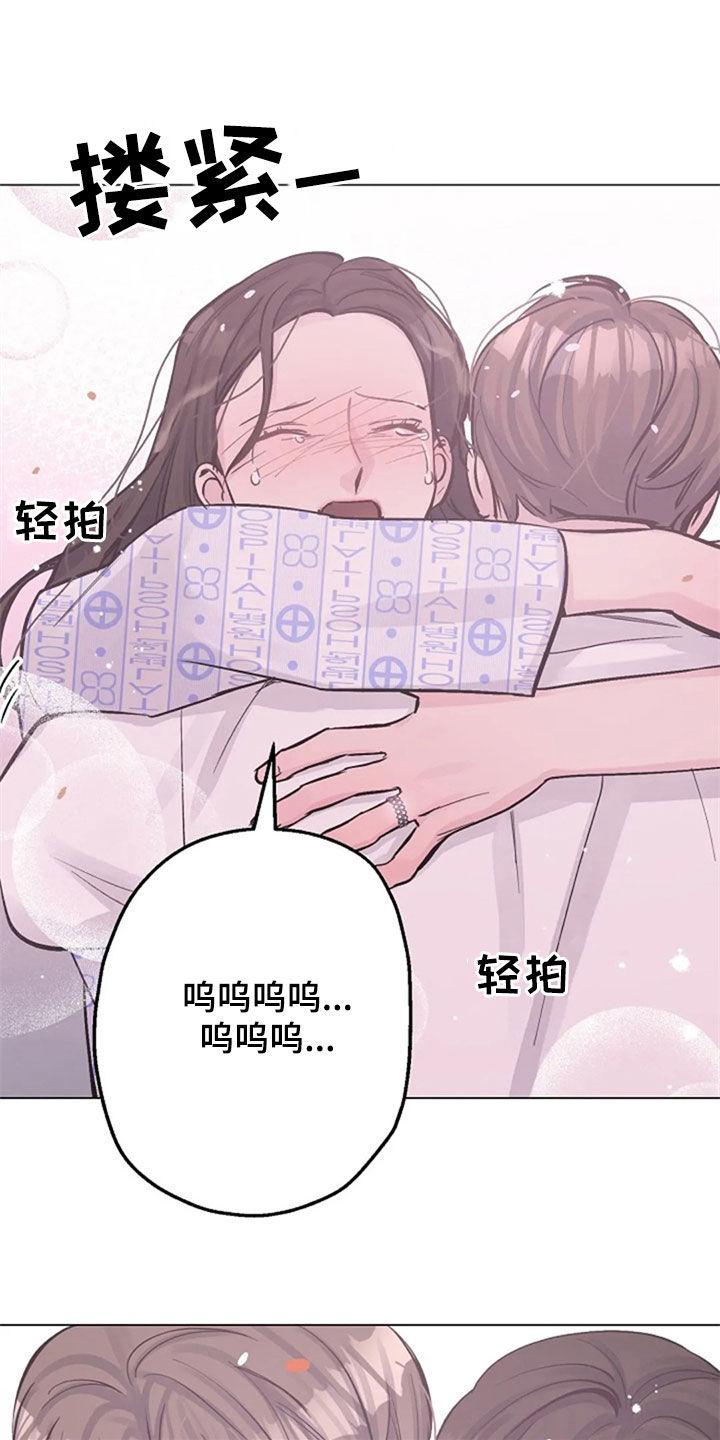 《认真了解我》漫画最新章节第52章：安慰免费下拉式在线观看章节第【10】张图片