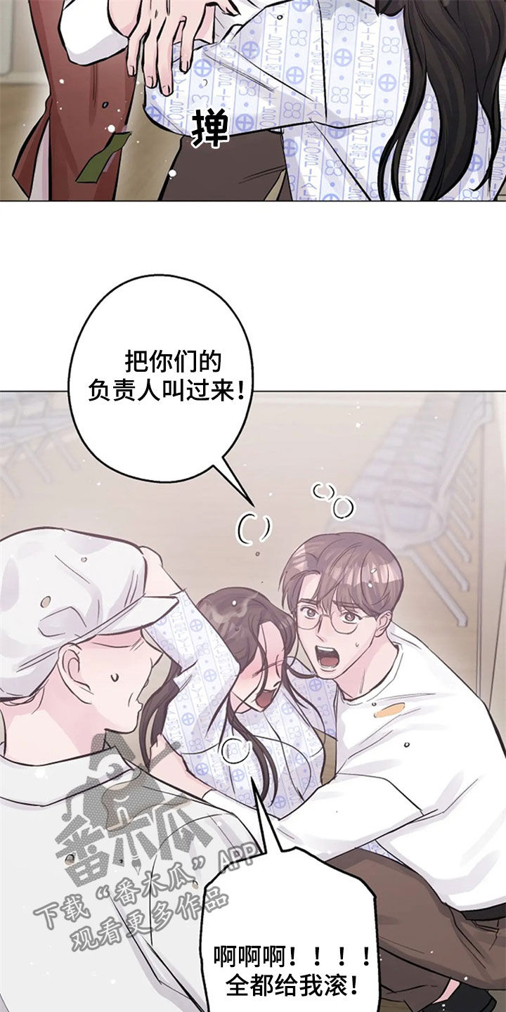 《认真了解我》漫画最新章节第52章：安慰免费下拉式在线观看章节第【18】张图片