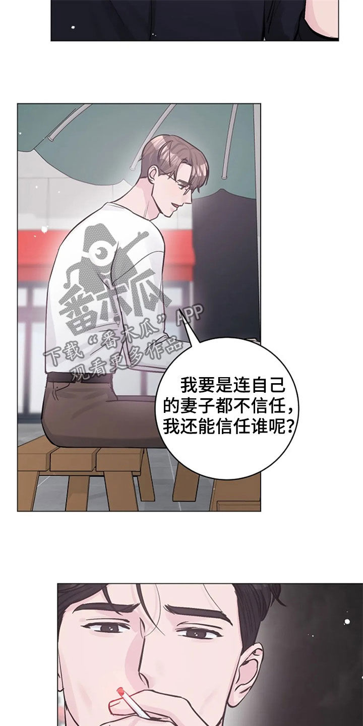 《认真了解我》漫画最新章节第53章：反问免费下拉式在线观看章节第【16】张图片