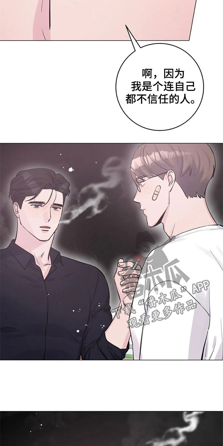 《认真了解我》漫画最新章节第53章：反问免费下拉式在线观看章节第【14】张图片