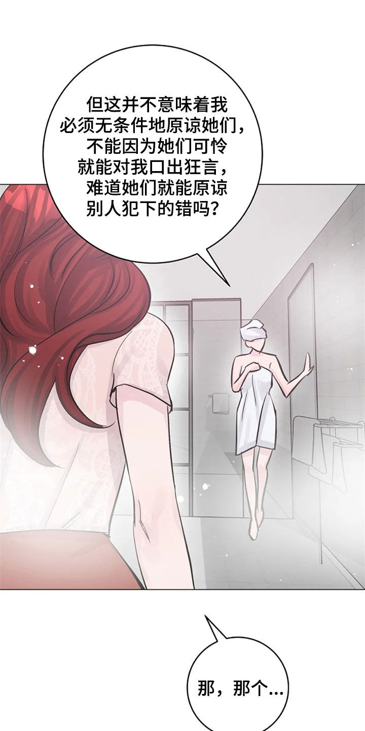 《认真了解我》漫画最新章节第53章：反问免费下拉式在线观看章节第【4】张图片