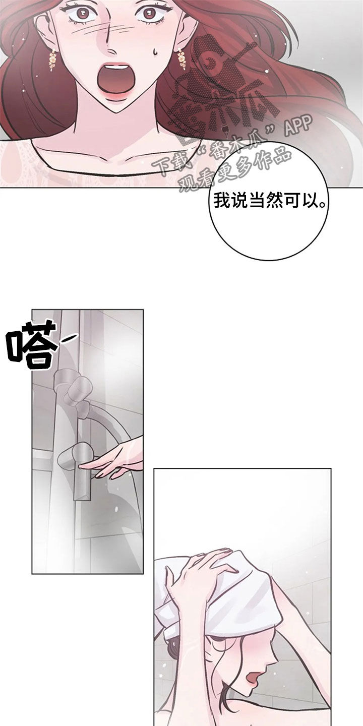 《认真了解我》漫画最新章节第53章：反问免费下拉式在线观看章节第【7】张图片