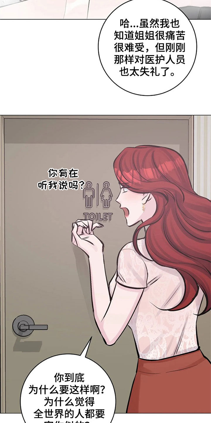 《认真了解我》漫画最新章节第53章：反问免费下拉式在线观看章节第【12】张图片