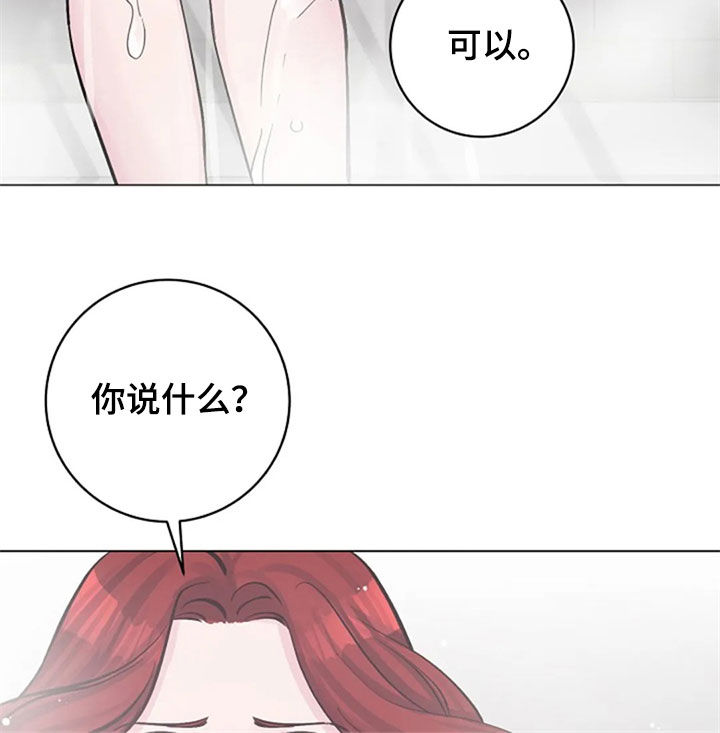 《认真了解我》漫画最新章节第53章：反问免费下拉式在线观看章节第【8】张图片