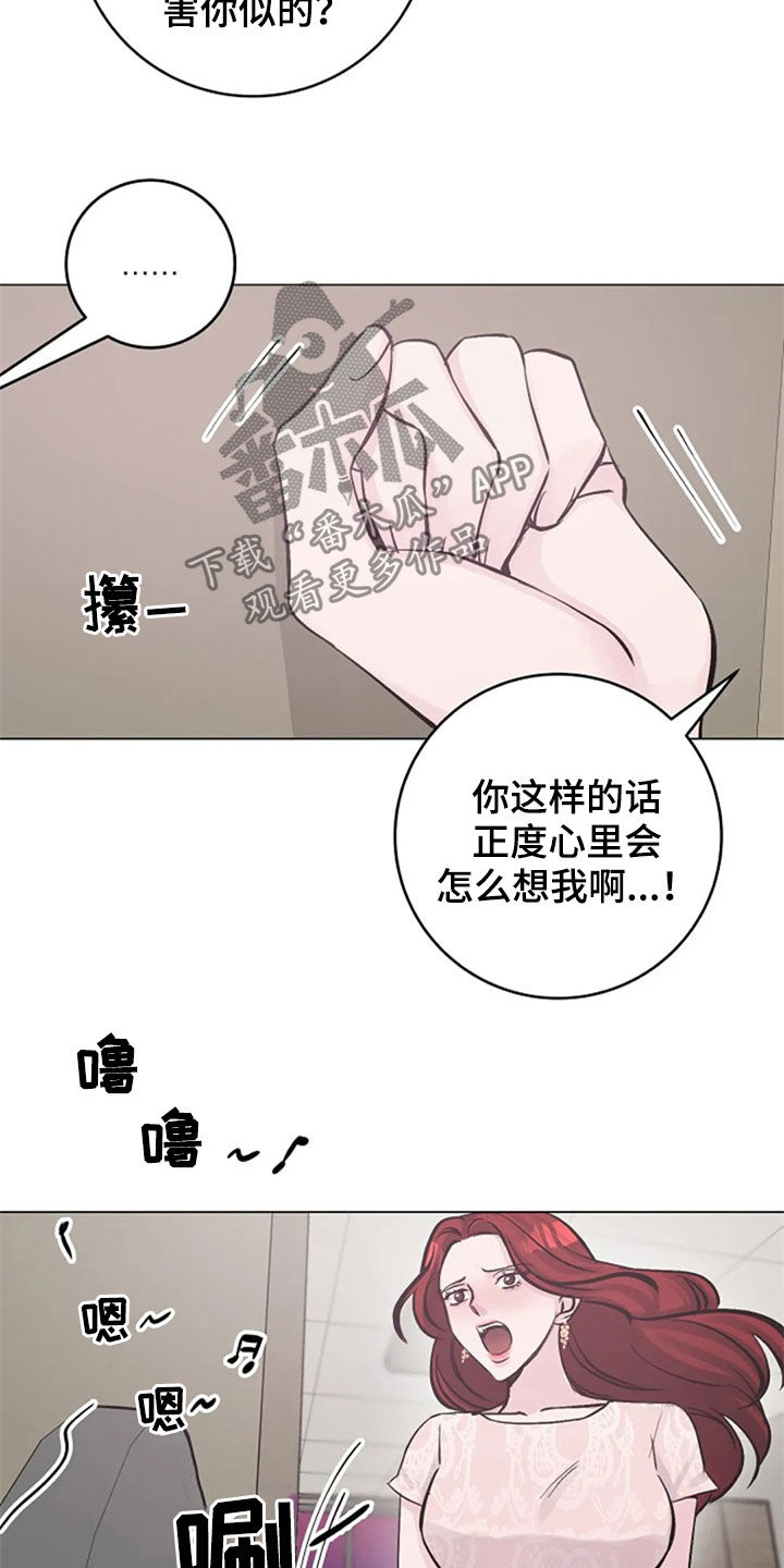 《认真了解我》漫画最新章节第53章：反问免费下拉式在线观看章节第【11】张图片