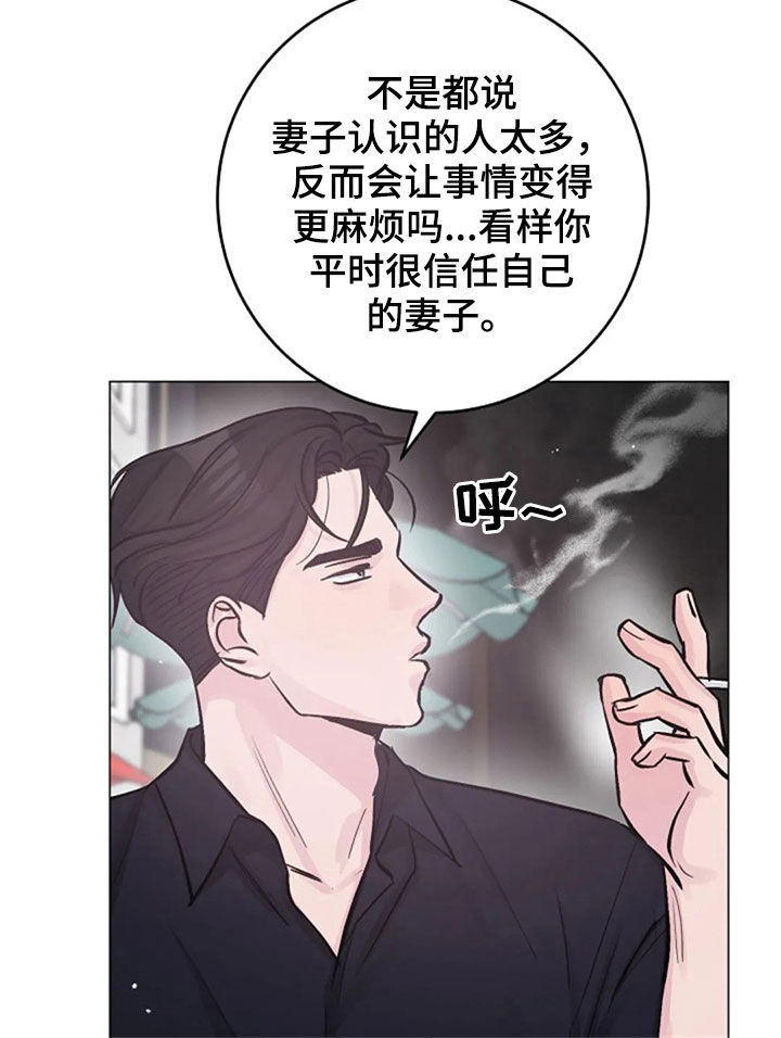 《认真了解我》漫画最新章节第53章：反问免费下拉式在线观看章节第【17】张图片